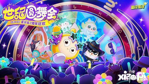 蛋仔派对最新爆料返场,神秘角色即将返场,狂欢盛宴再启! 第2张 蛋仔派对最新爆料返场,神秘角色即将返场,狂欢盛宴再启! 第2张