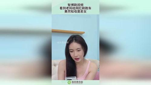 网红爆料智博是谁啊视频,智博是谁?视频爆料引发网友热议 第3张 网红爆料智博是谁啊视频,智博是谁?视频爆料引发网友热议 第3张