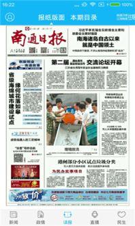 南通爆料拆违公告最新,重拳出击，还城市整洁面貌